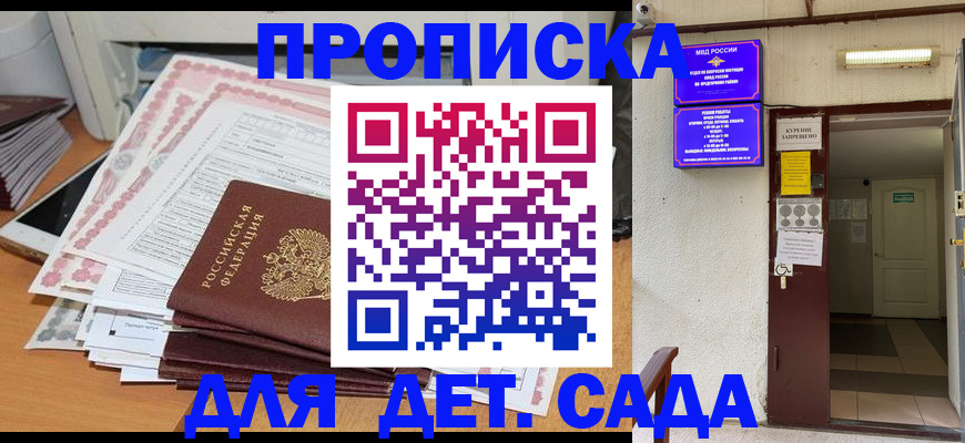 временная регистрация для школы в Кунгуре