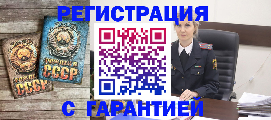 прописка для школы в Кунгуре