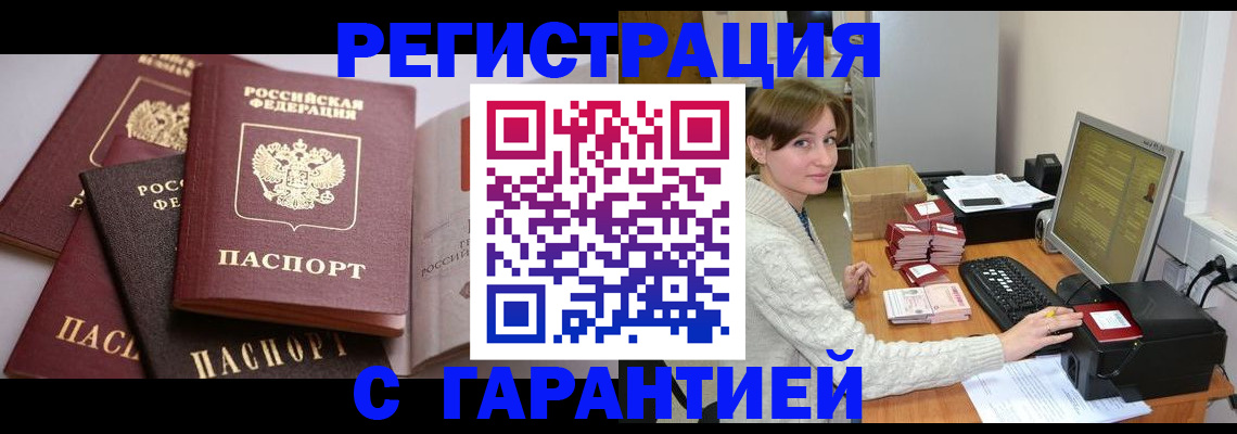 прописка для кредита в Кунгуре