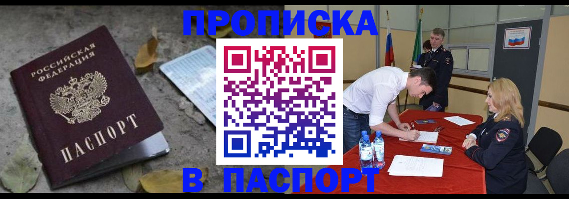 временная регистрация недорого в Кунгуре