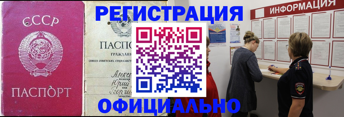 временная регистрация в Кунгуре