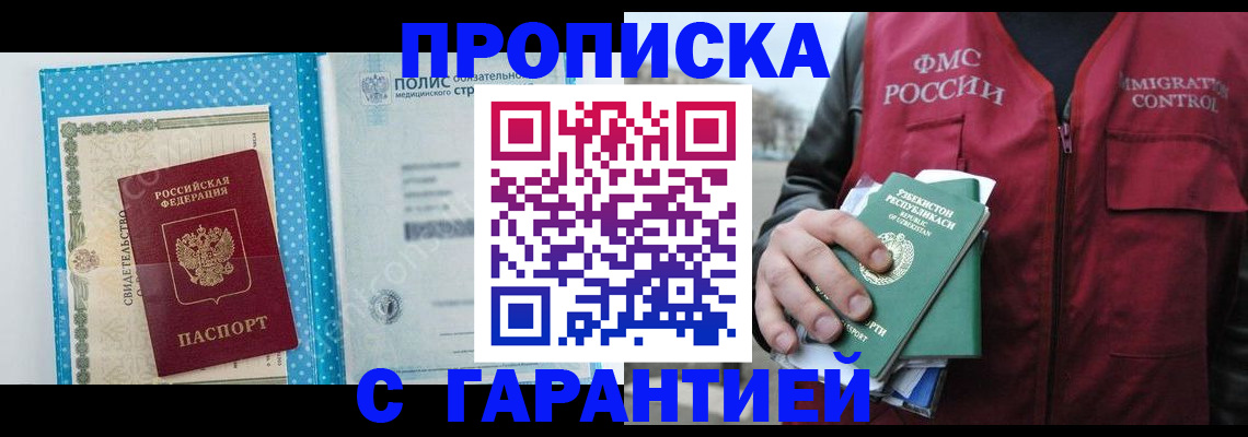 регистрация в Кунгуре