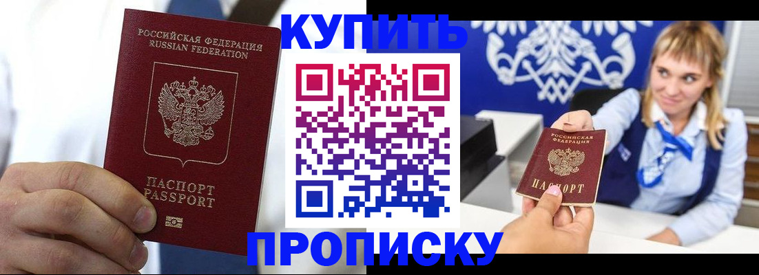 временная регистрация собственник в Кунгуре