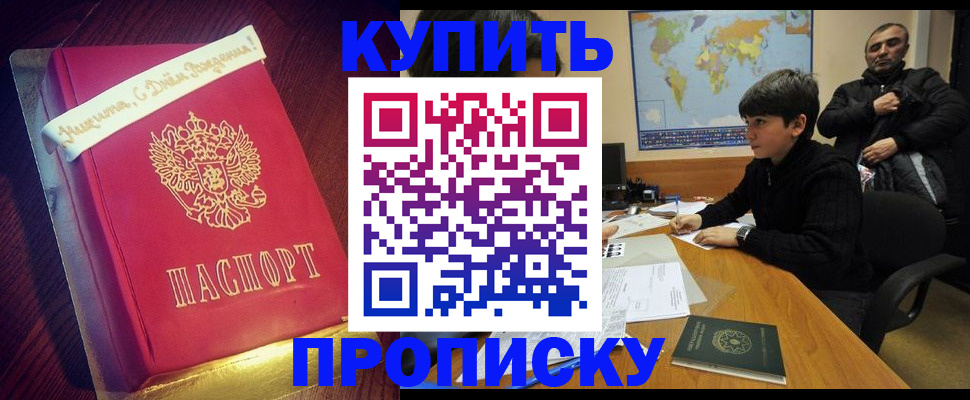 пропишу в квартире в Кунгуре
