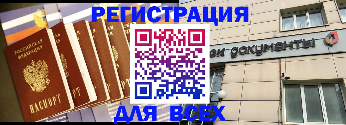 временная регистрация гарантия в Кунгуре
