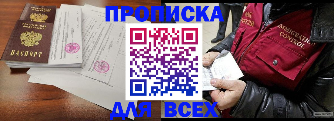 прописка регистрация в Кунгуре