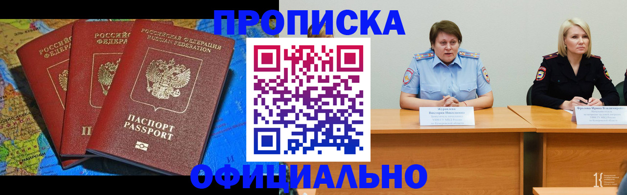 временная регистрация 2025 в Кунгуре
