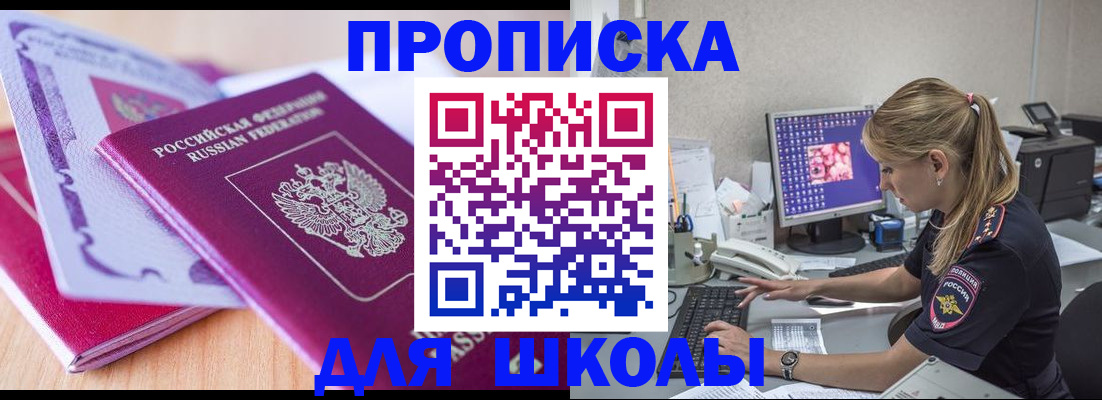 временная регистрация собственник в Кунгуре