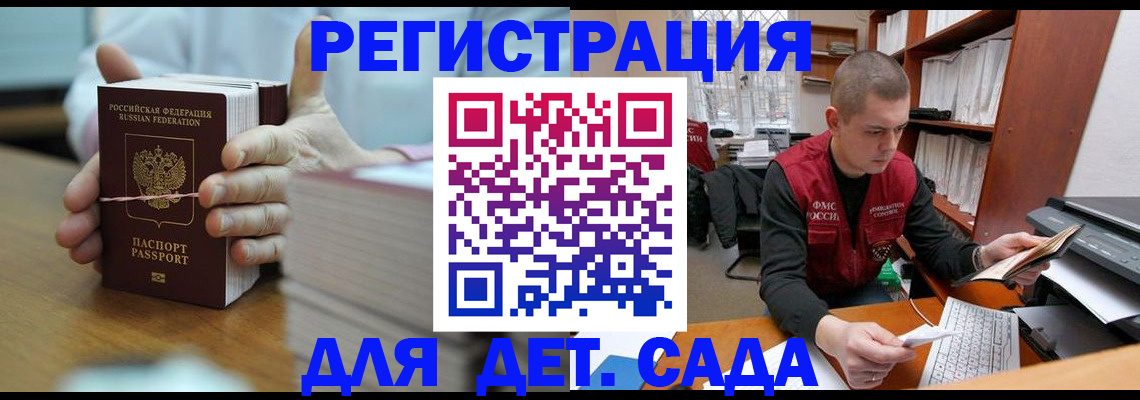 купить прописку в Кунгуре